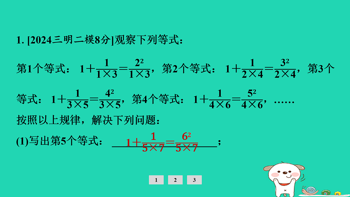 17936693第2页