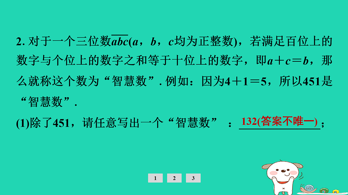 17936693第4页