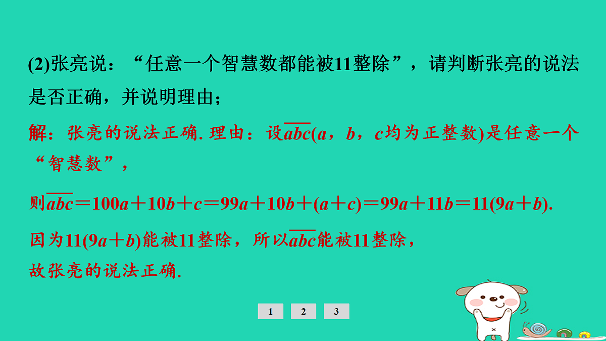 17936693第5页