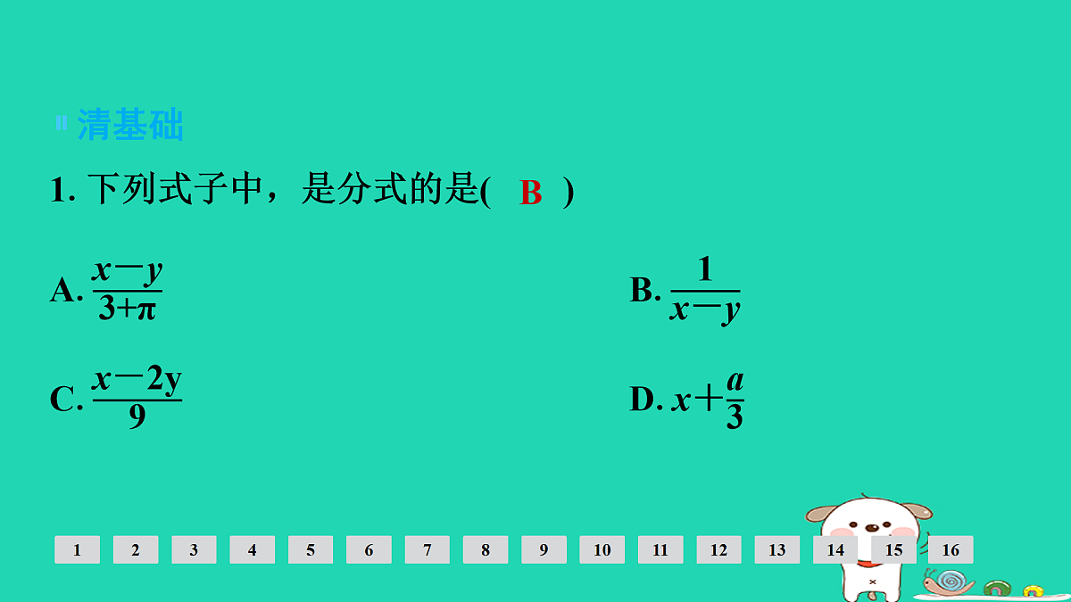 17936707第2页