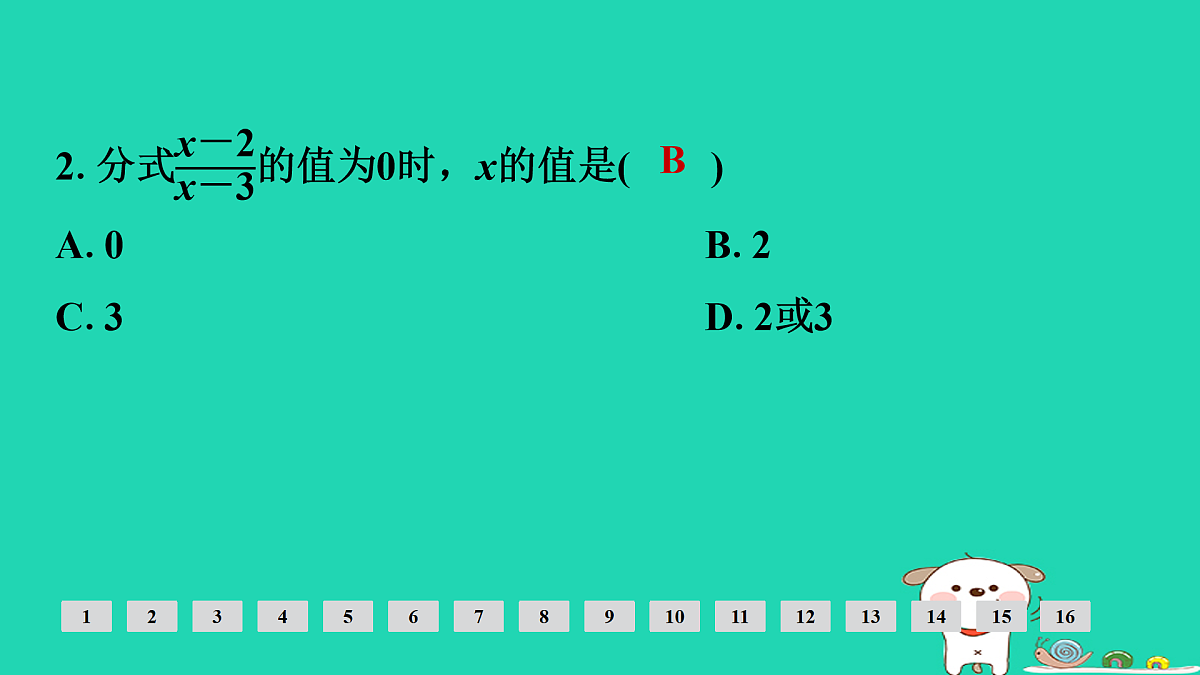 17936707第3页