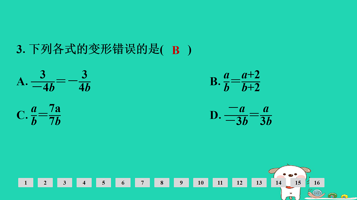 17936707第4页