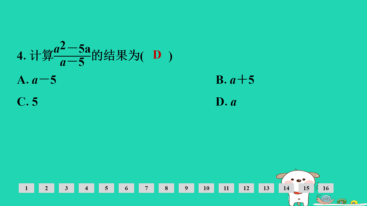 17936707第5页