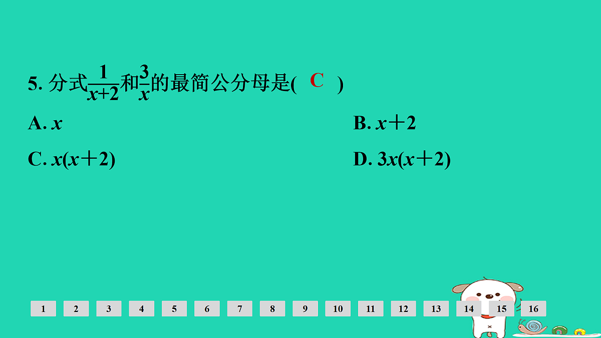 17936707第6页