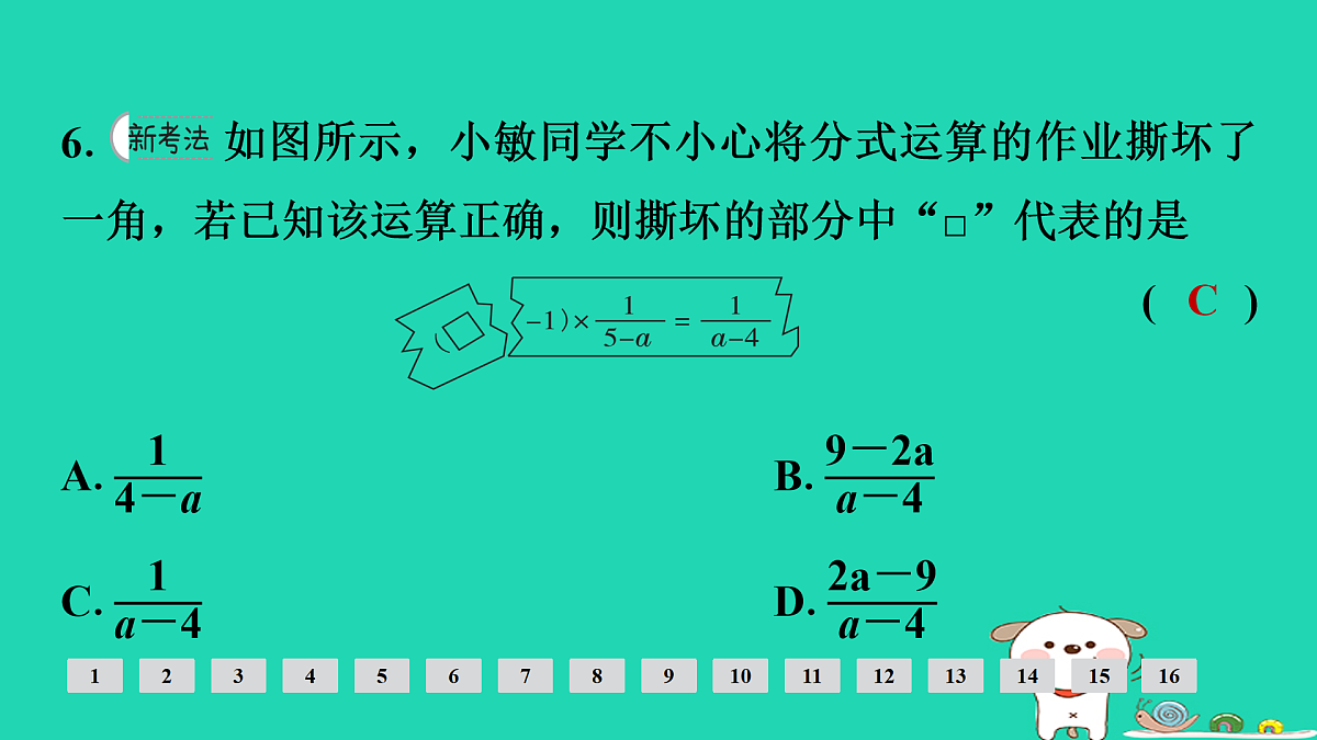 17936707第7页