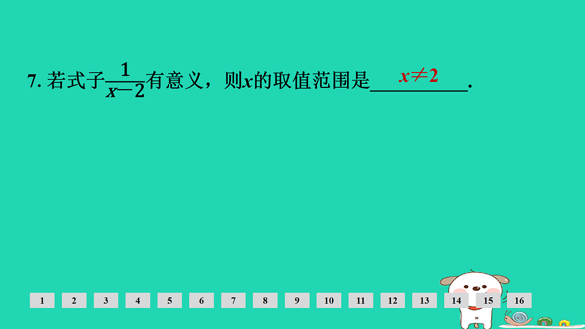 17936707第8页