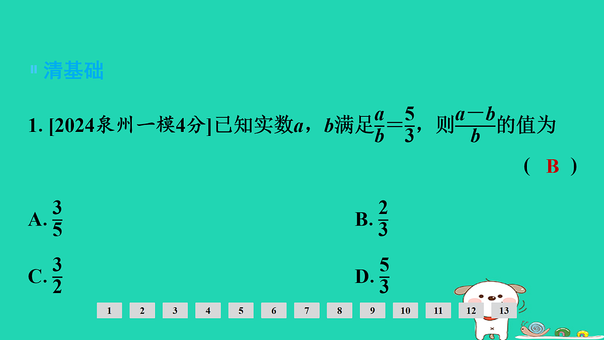 17936743第2页