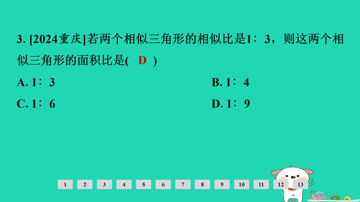17936743第4页