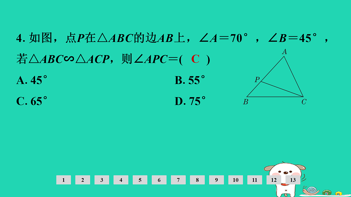 17936743第5页