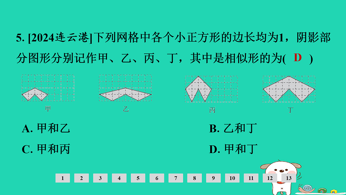 17936743第6页
