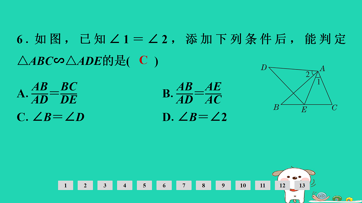 17936743第7页
