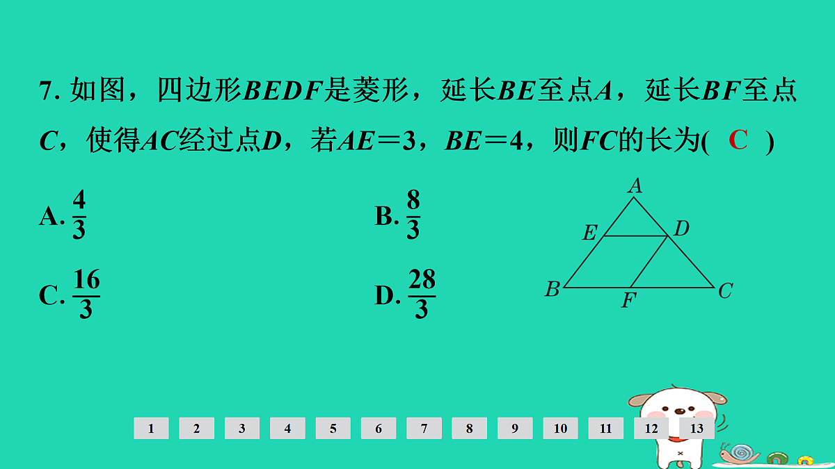 17936743第8页