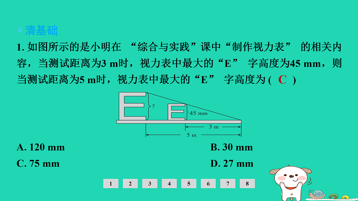 17936745第2页