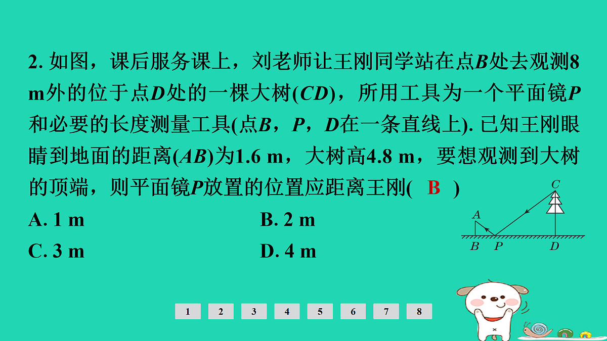 17936745第3页