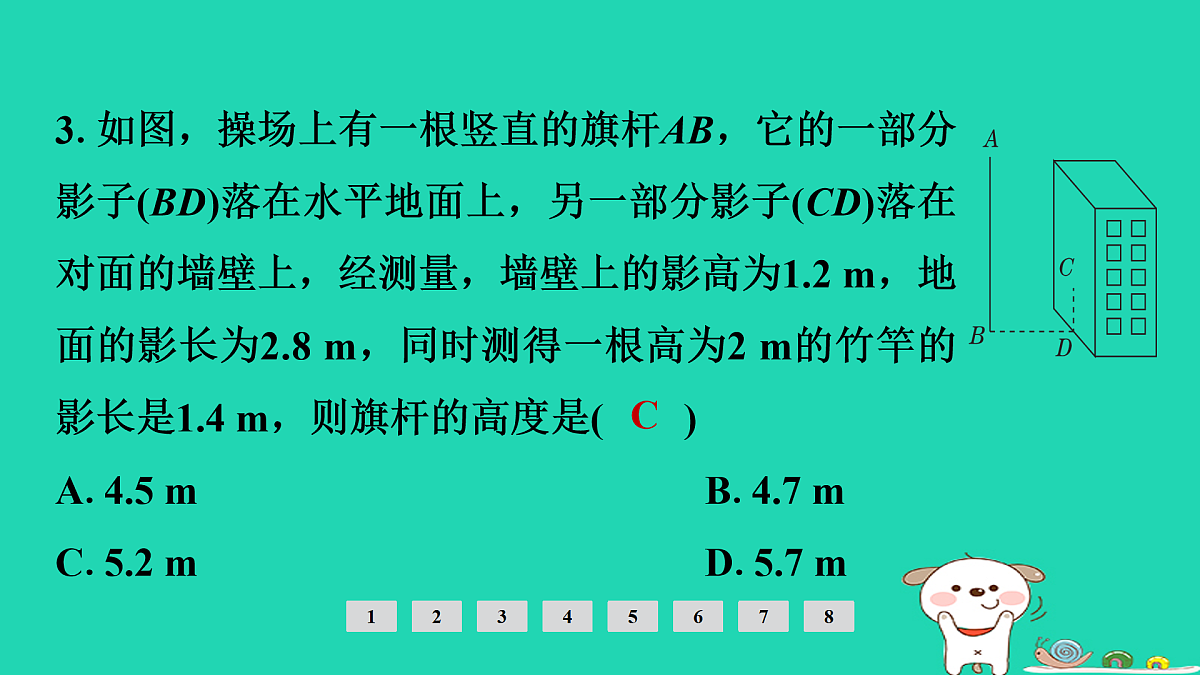 17936745第4页