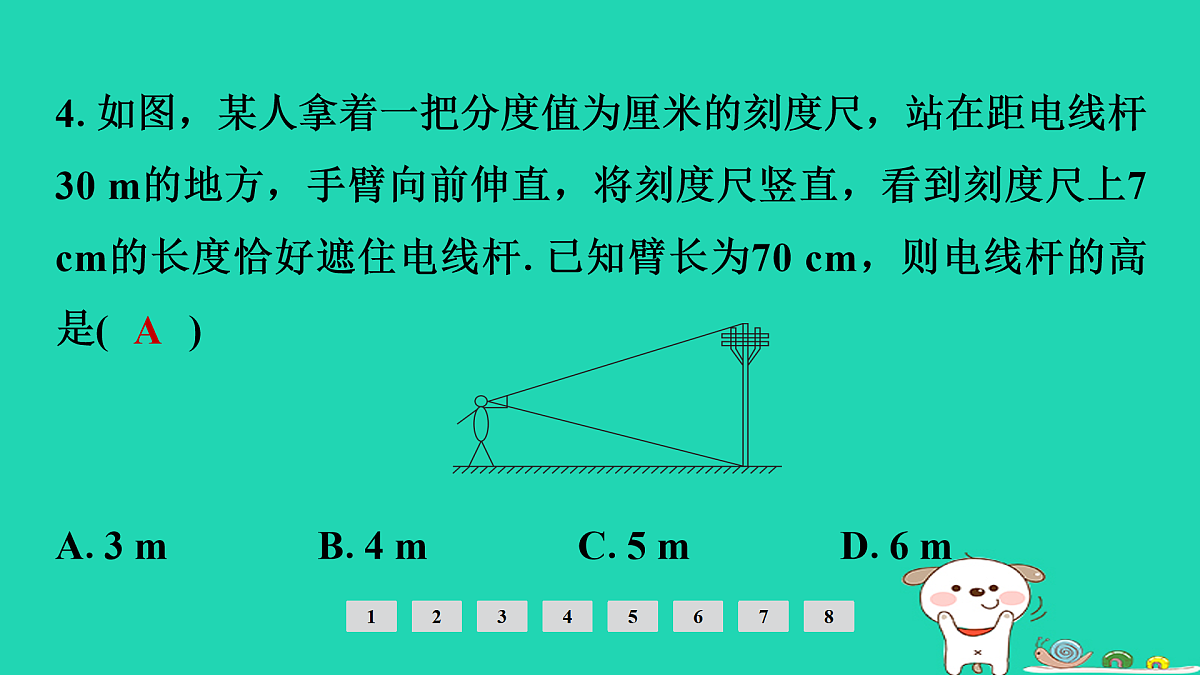 17936745第5页