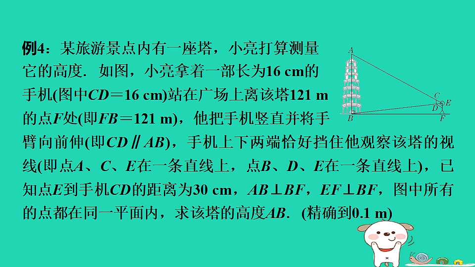 17936746第7页