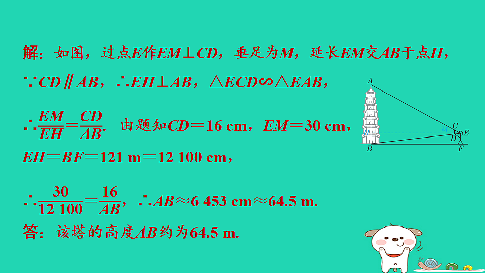 17936746第8页