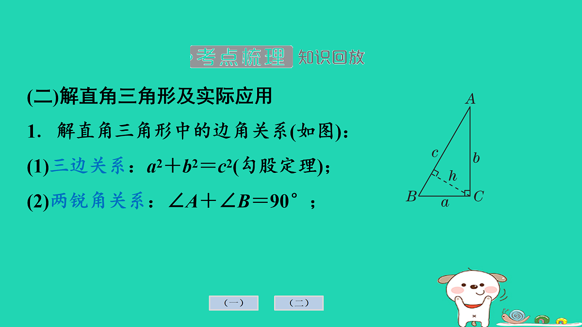 17936748第8页