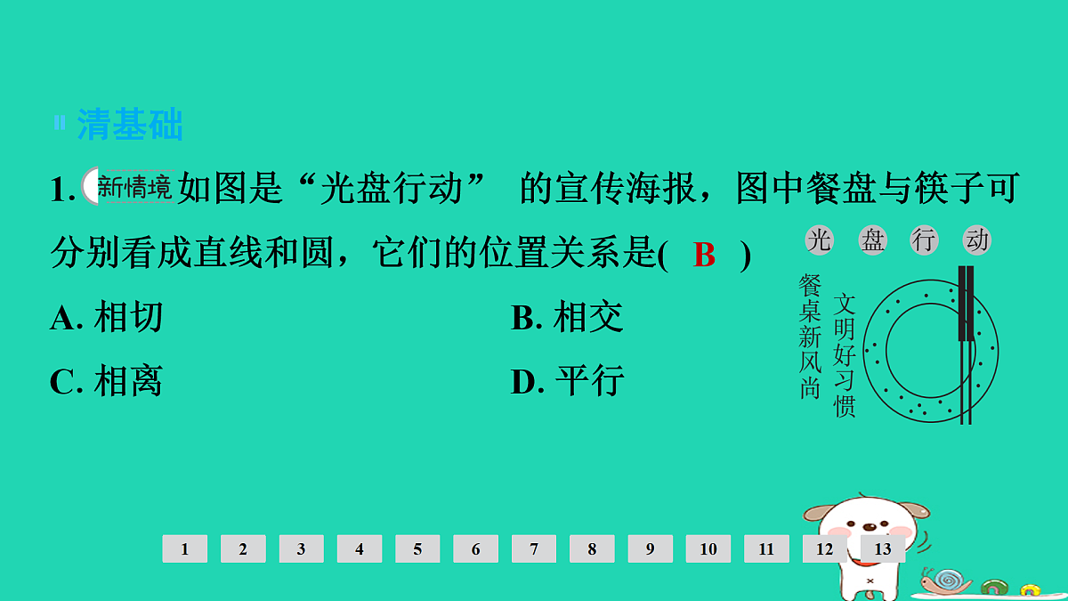 17936755第2页