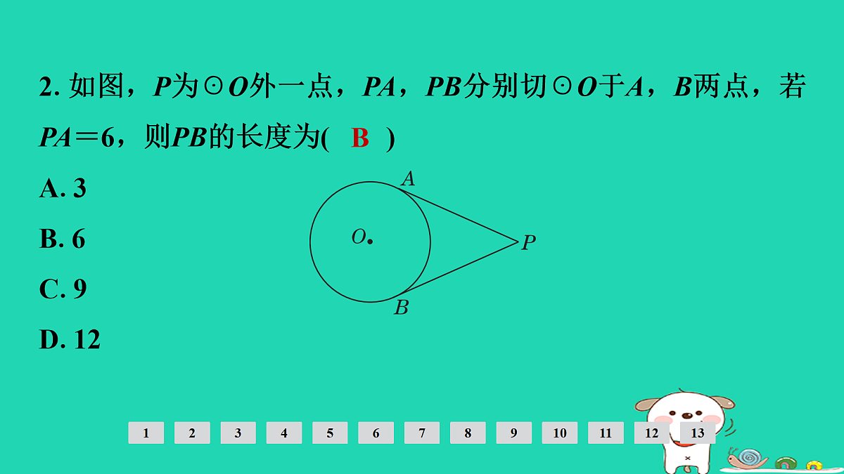 17936755第3页