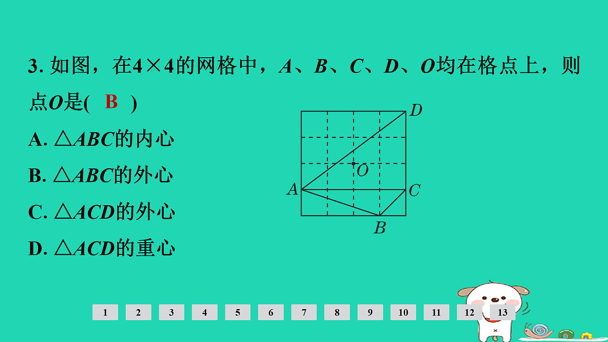17936755第4页