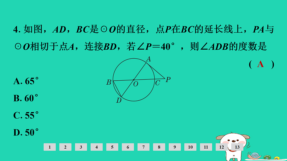 17936755第5页