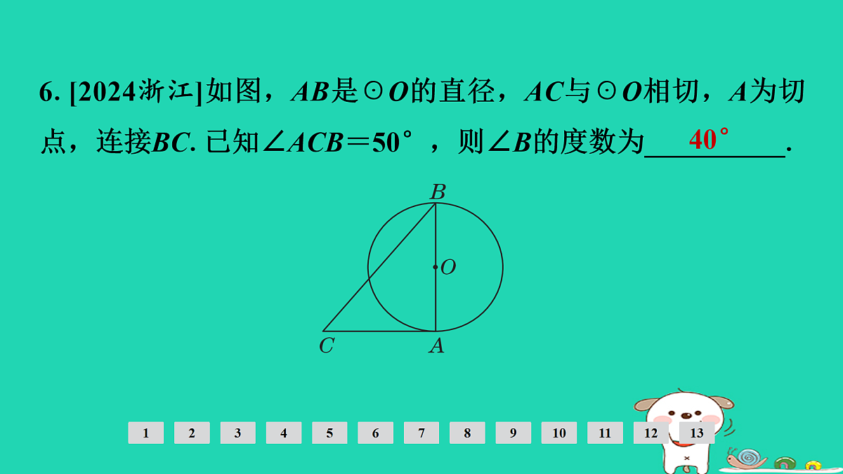 17936755第7页