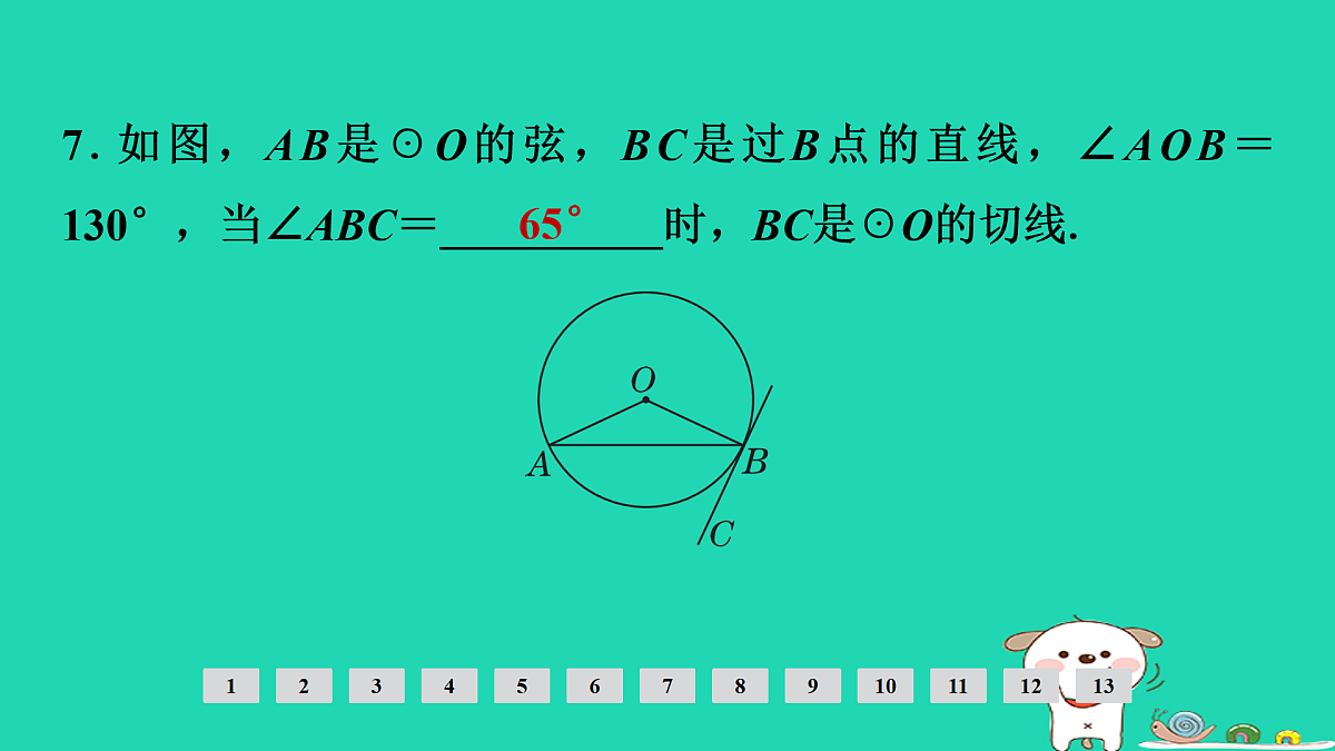 17936755第8页