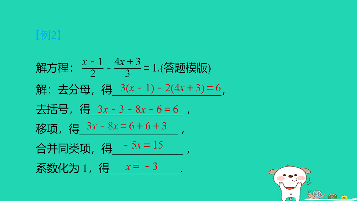 17938616第6页