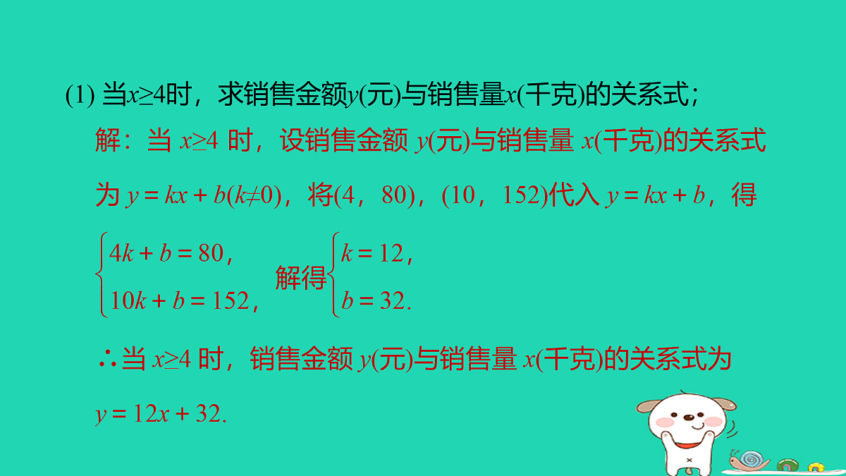 17938629第4页
