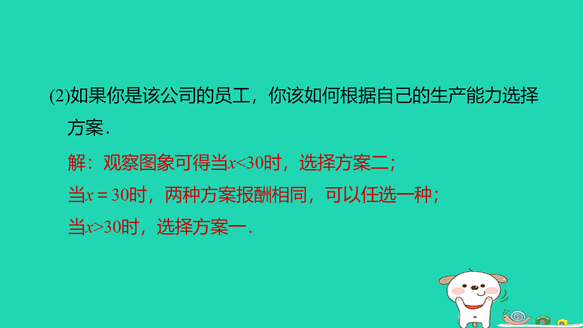 17938629第8页