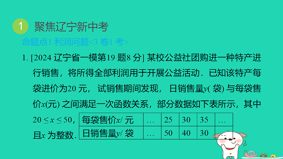 17938635第3页