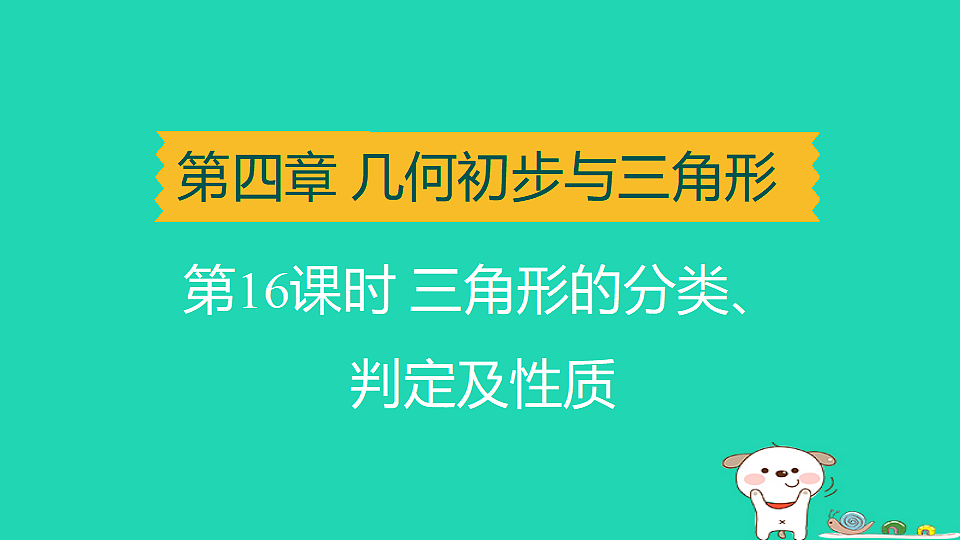 17938643第1页