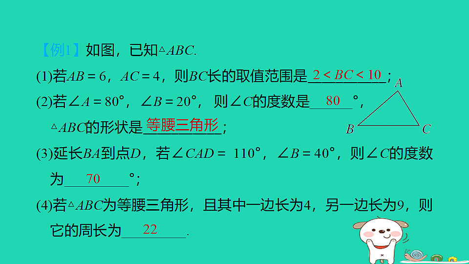 17938643第6页