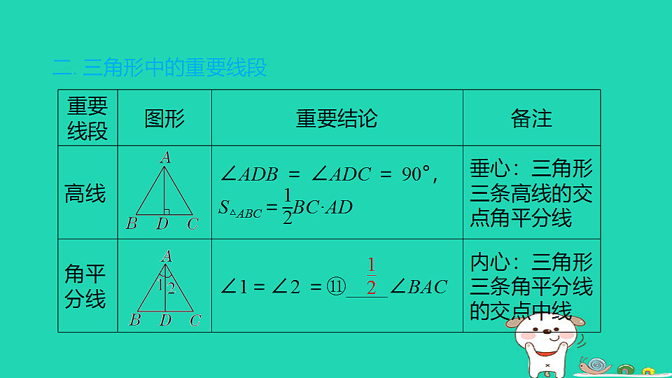 17938643第7页