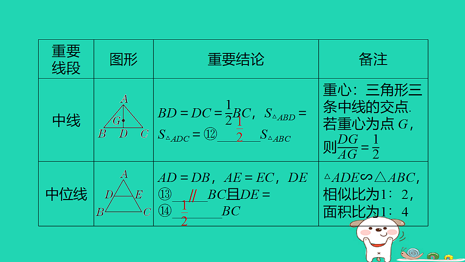 17938643第8页