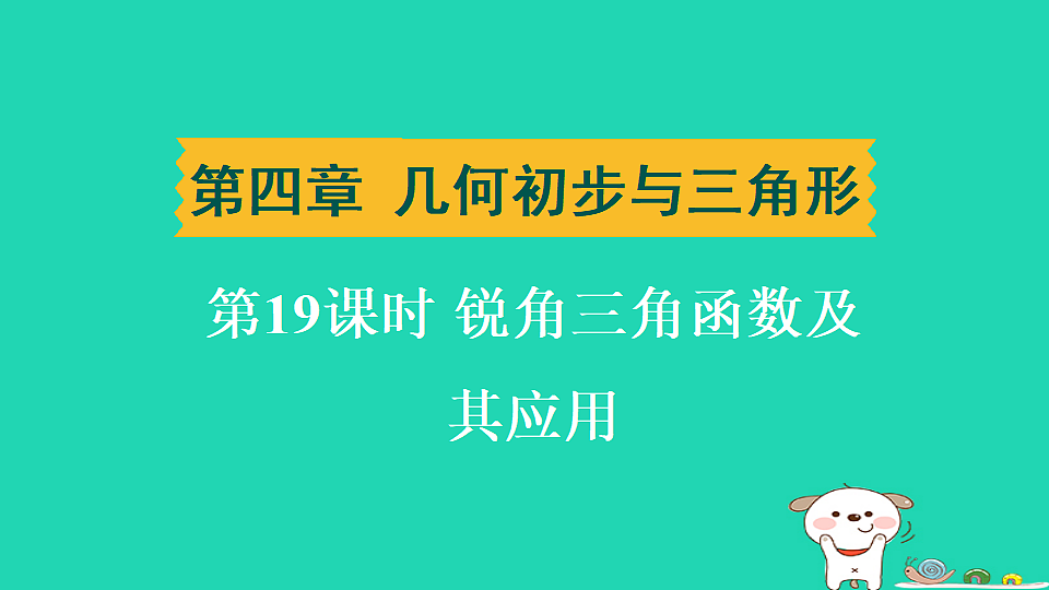 17938646第1页