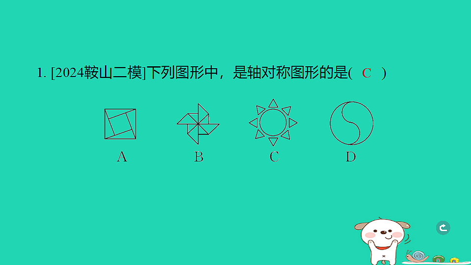 17938664第2页