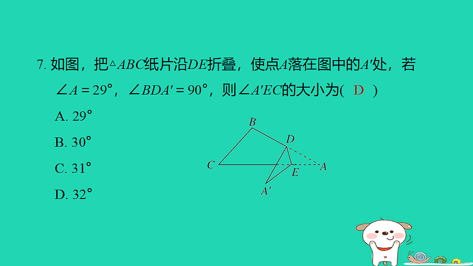 17938664第8页