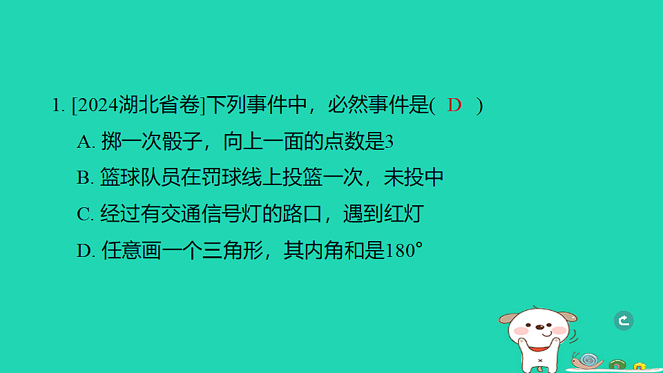 17938668第2页