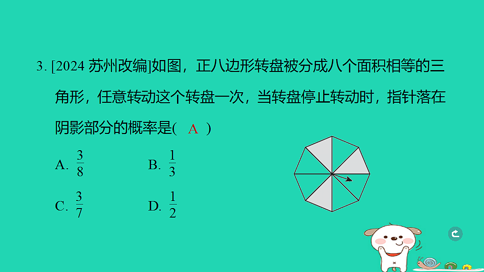 17938668第4页