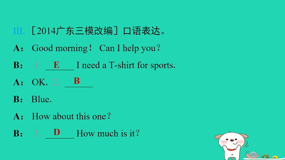 17938770第7页