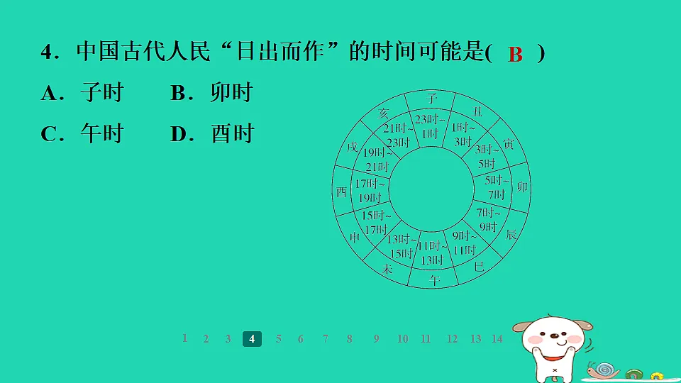 17938828第7页