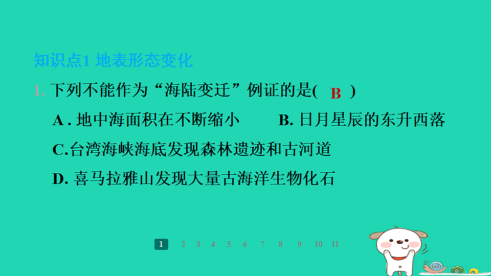 17938833第3页