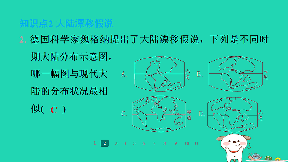 17938833第4页