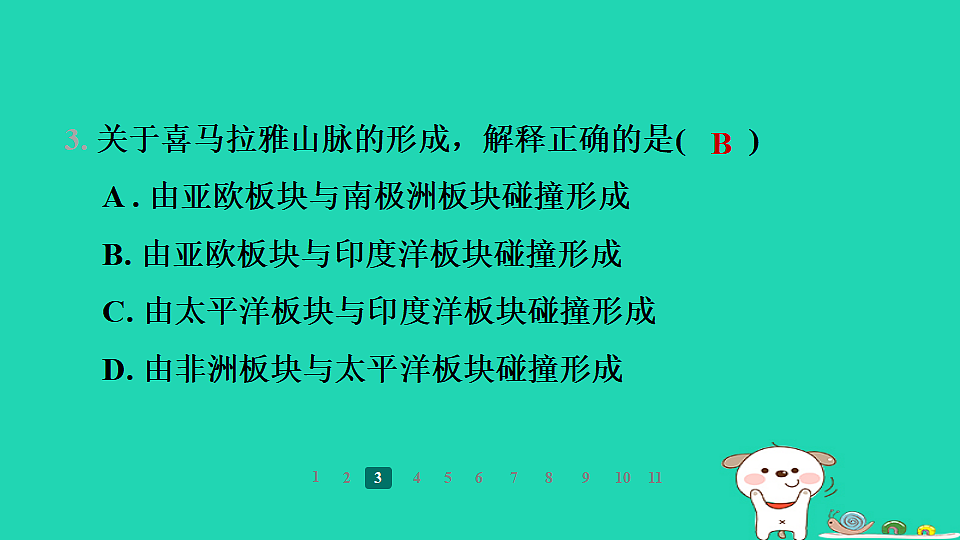 17938833第6页