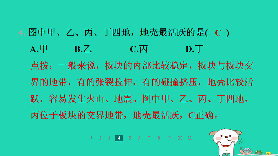 17938833第7页