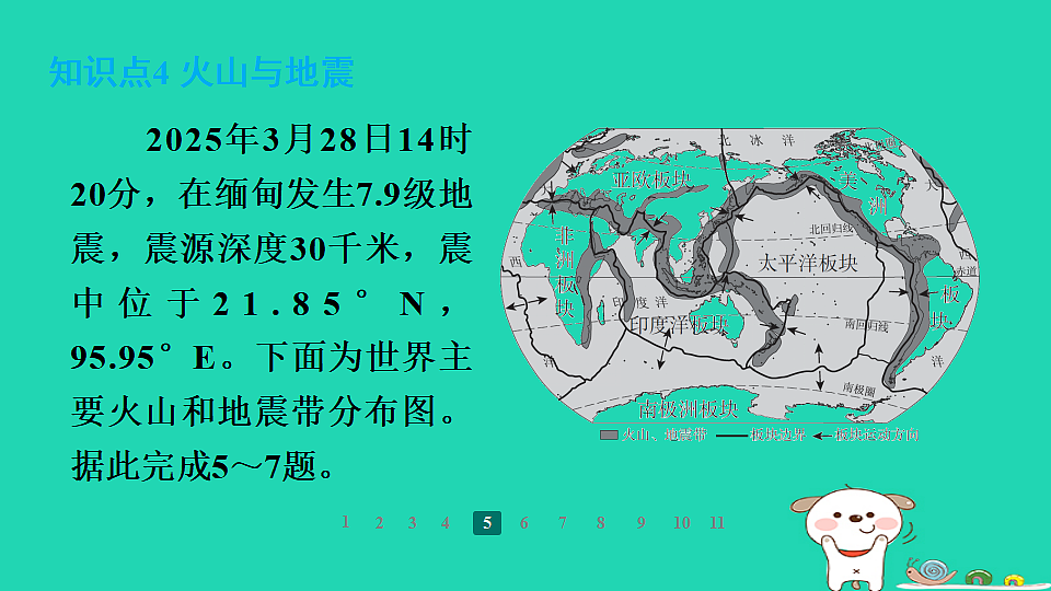 17938833第8页
