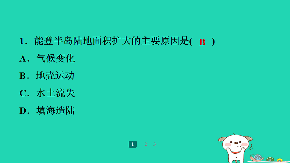 17938834第3页